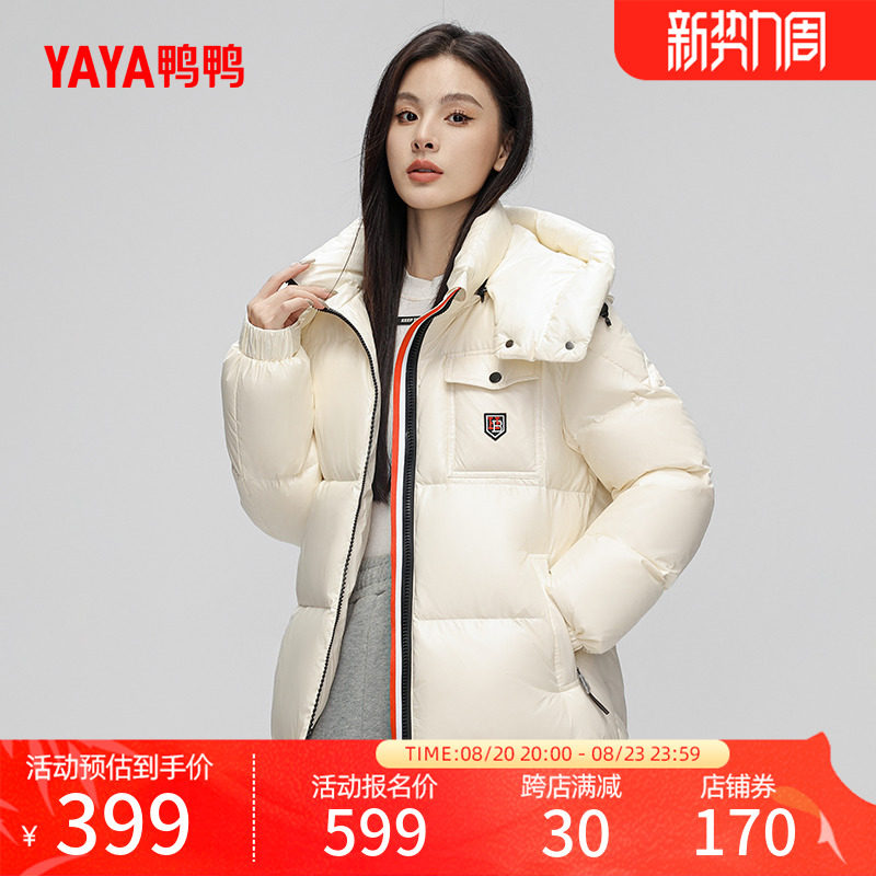 鸭鸭羽绒服女2024秋冬新品短款连帽时尚百搭加厚保暖休闲鸭绒外套