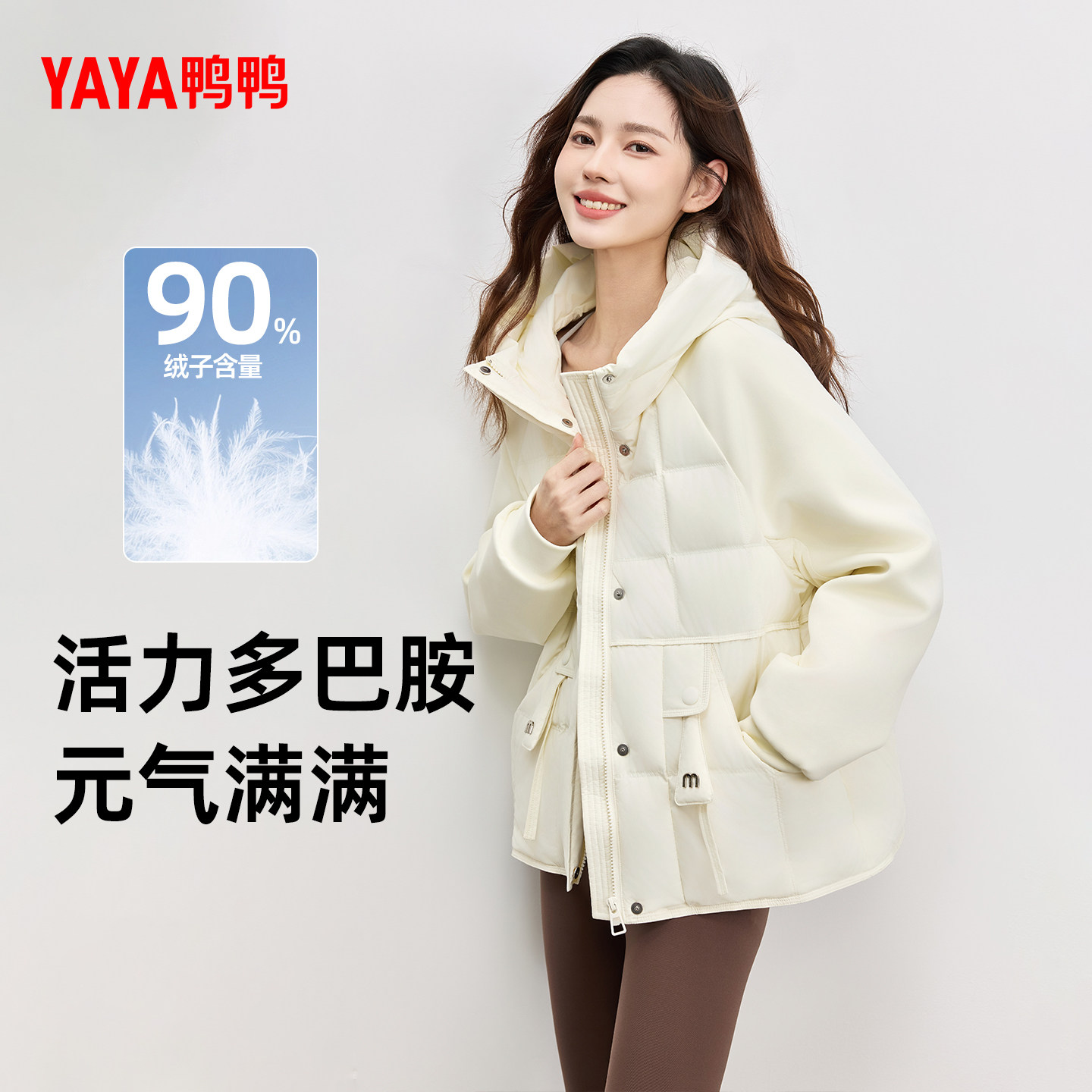 鸭鸭轻薄羽绒服女2026年春季新品连帽短款休闲宽松90鸭绒短外套S