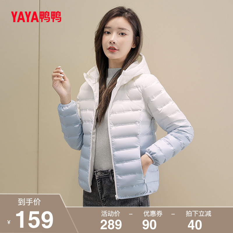 羽绒服短款外套鸭鸭时尚立领