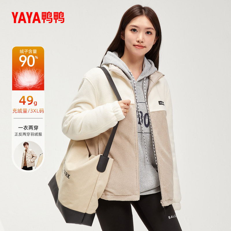 鸭鸭情侣羽绒服2026年新品短款立领时尚两面穿90鸭绒保暖外套S