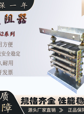 RY54-160M1-6/2B主钩大车电阻器 RS54-160M1-6/2 RT54-160M1-6/2