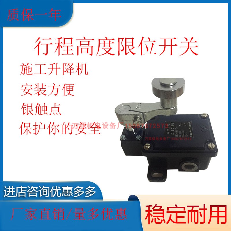 行程开关LXT1-H/D LXT1-21H/S 重负荷限位开关