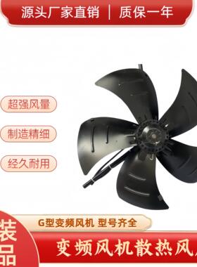 万亚变频电机冷却散热通风机风扇G132A 160A 180A 200A 280A 315A