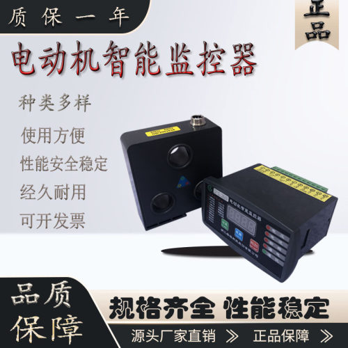 电动机智能保护器SLD800 WJB WDB-AMAM微机保护装置马达监控器