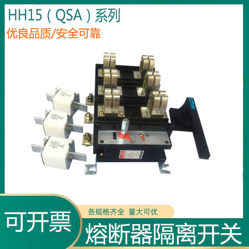 上海良大熔断器组隔离开关 刀开关HH15（QSA）-800/3 630A 800a