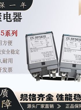 C5-A30继电器220V  24V  110V不带底座 C5-A30D  C5-A30DX