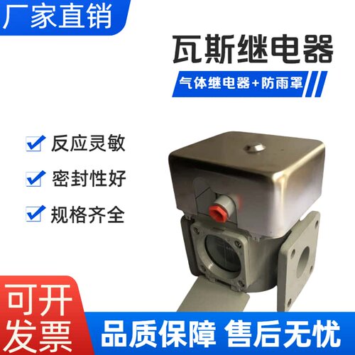 变压器瓦斯继电器QJ1-80QJ13-80A