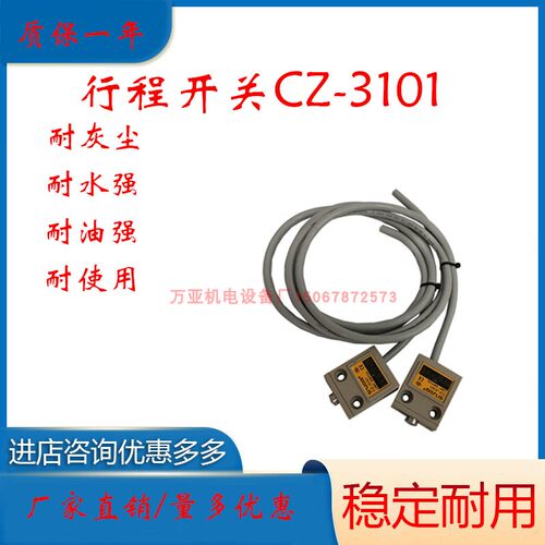 行程开关CZ-3112 3104 3108 3101 3102 3166 3167 3169 3110 3111