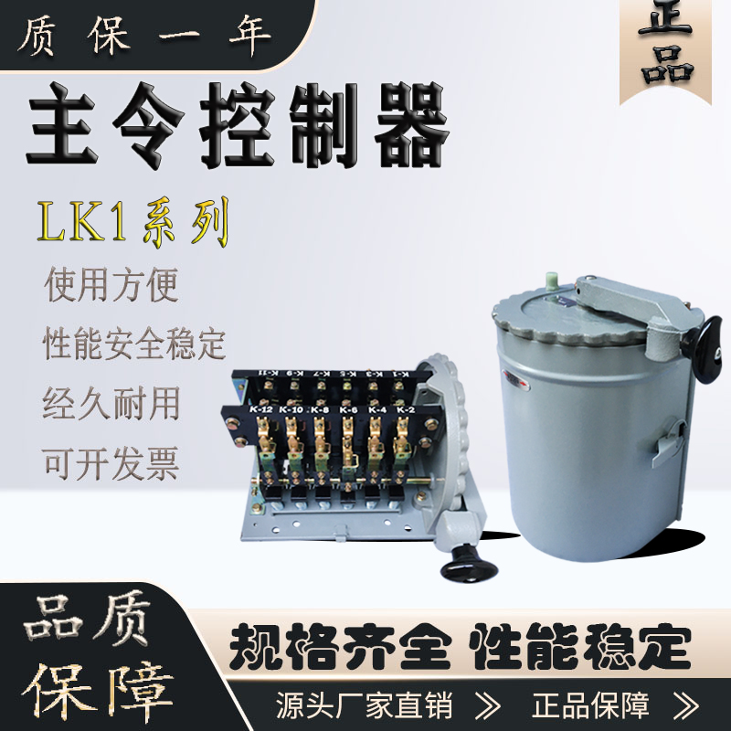 起重开关主令控制器上海立新