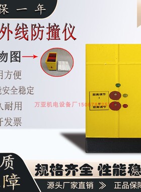 行车激光防撞装置天车起重机人体红外线激光防撞仪GH9-F15B-Ⅱ