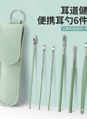 现货6件套耳勺套装 便携盒装皮套装掏耳采耳工具螺旋弹簧挖耳勺