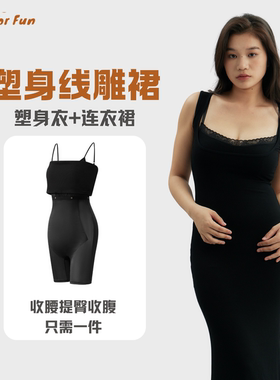 Fitforfun 蕾丝塑身裙 内置收腹提臀塑身衣 skim情人节 收腰显瘦