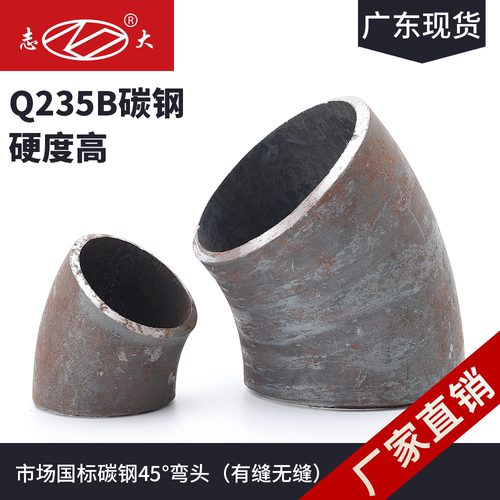 45度焊接碳钢有缝弯头广东现货
