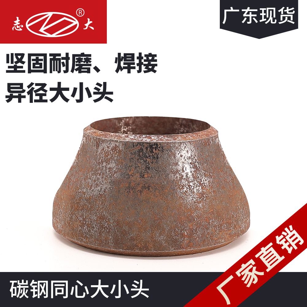 广东现货碳钢焊接大小头市场普通