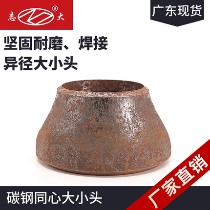 同心变径管无缝冲压成型焊接碳钢大小头可定制国标异径管大小外径