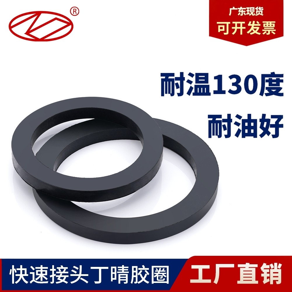 快速接头垫片密封垫耐油垫圈氟橡胶圈硅胶丁晴胶圈皮垫o型圈4/6分,橡塑材料及制品,其他橡胶制品,淘宝优惠券,粉丝福利购,淘宝优惠卷