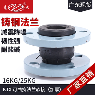 国标法兰橡胶KXT 16Q软接头可曲挠橡胶管道减震伸缩节水泵降噪