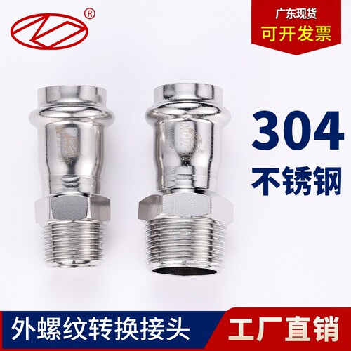 广东现货饮用水卡压外丝直接304