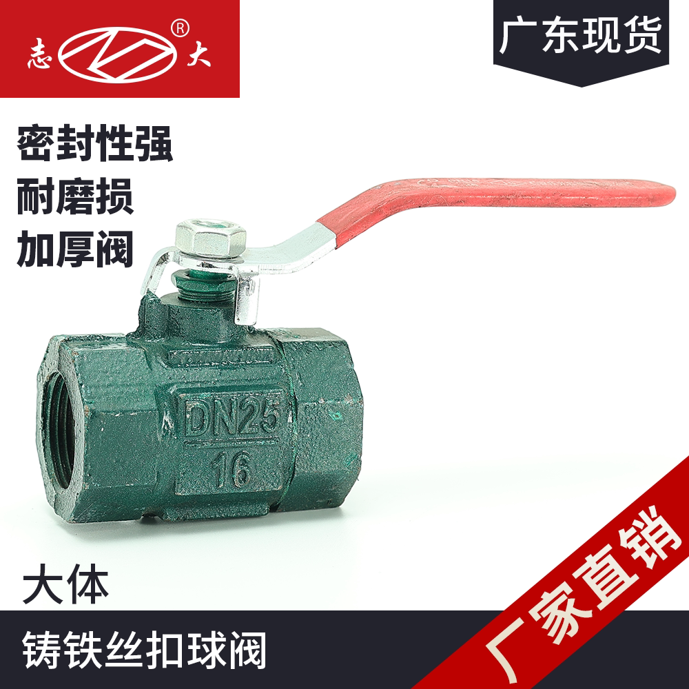 石家庄光晋阀门铸铁丝扣球阀Q11F-16T 丝扣铁球阀绿色方形铁球阀