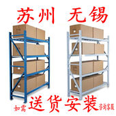 多层货架仓库货物架仓储货架家用置物架重型快递储藏室收纳铁架子