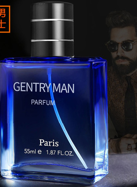 正品蔚蓝男士香水持久淡香清新perfume海洋男人味蓝色学生清新型