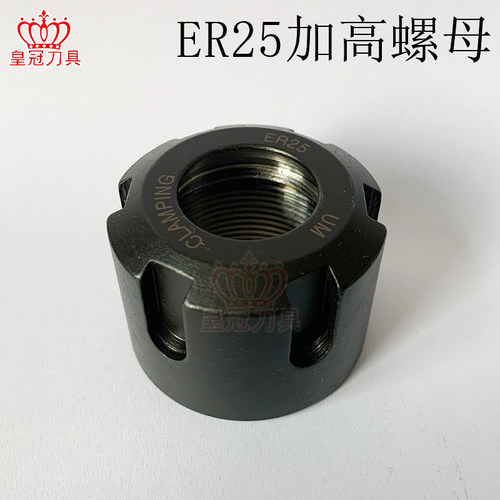 皇冠雕刻机加高螺母精度高紧固