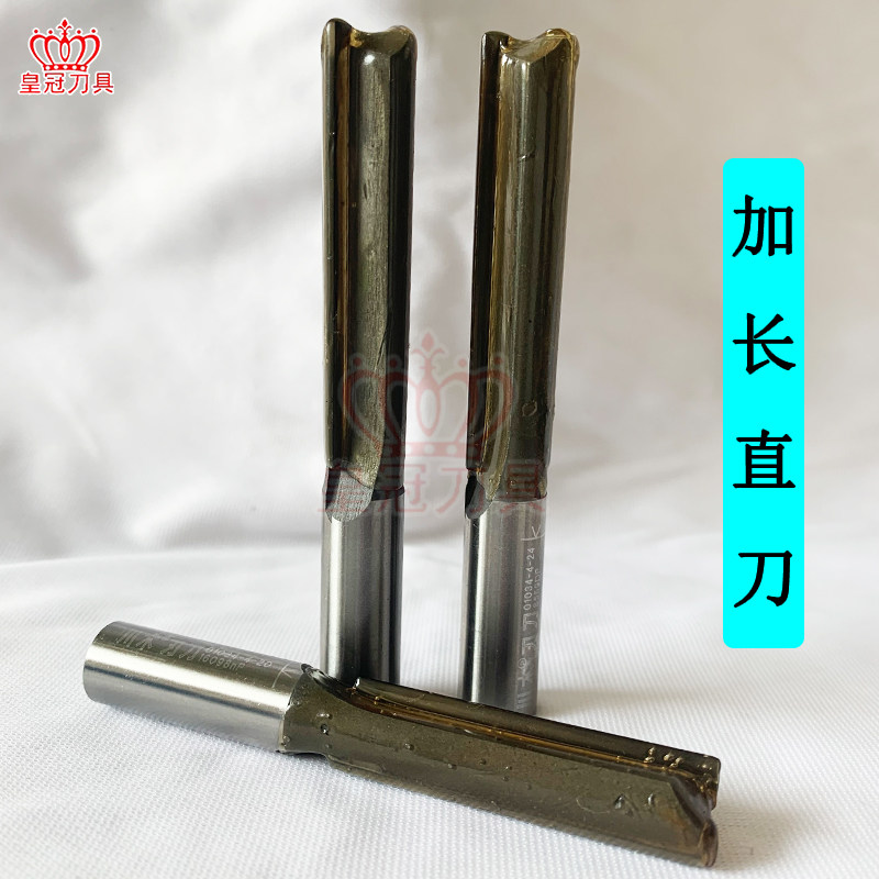 两刃加长直刀1/2mm 切削开料直钻刀头修边机刀木工雕刻刀具胶合板图片