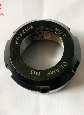 雕刻机加高螺母ER32加长螺帽UM型28L高精度主轴延长螺母夹具配件
