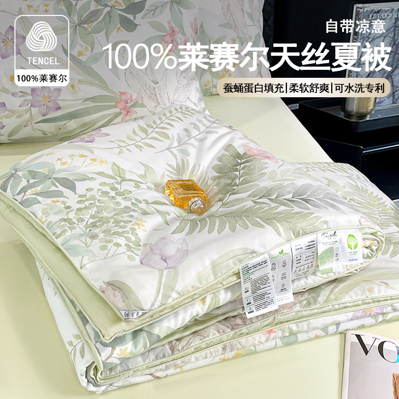 水晶家纺天丝夏凉被薄被子夏天