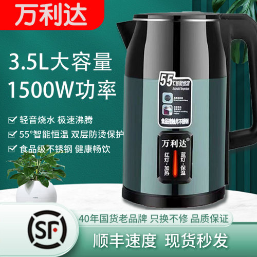 万利达官方正品智能热水壶