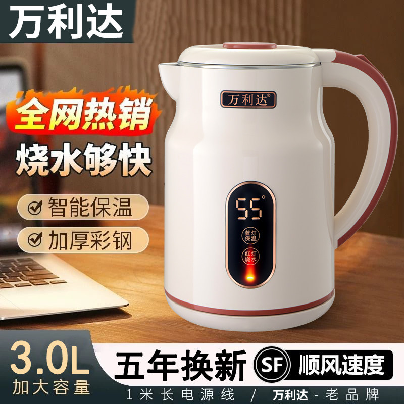 正品万利达电热水壶智能保温家用耐用烧水壶大容量双层防烫热水壶