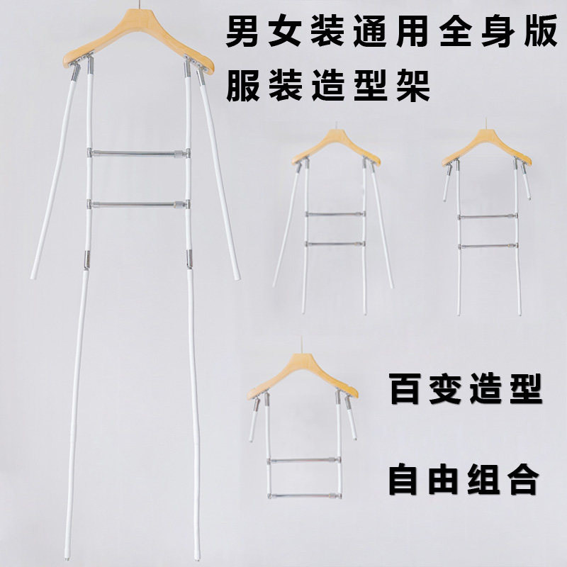 服装拍摄百变造型架挂拍定型架模服装展示架