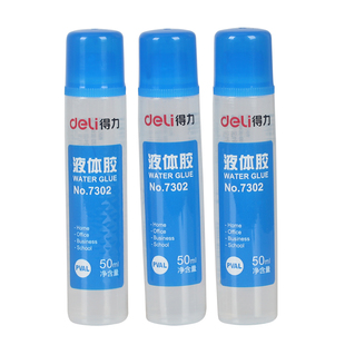 得力7302液体胶水 粘性学生美工办公胶水