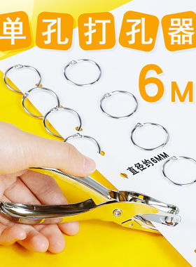 打孔机小型活页本卡片打洞器