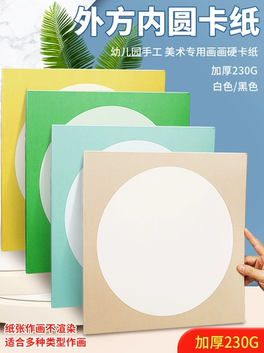 Круглая художественная кожаная художественная роспись для рисования, фоторамка, картон, бумага для рисования, «сделай сам»