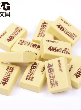 晨光文具橡皮AXP96387学生橡皮4B绘画橡皮/考试橡皮学习用品