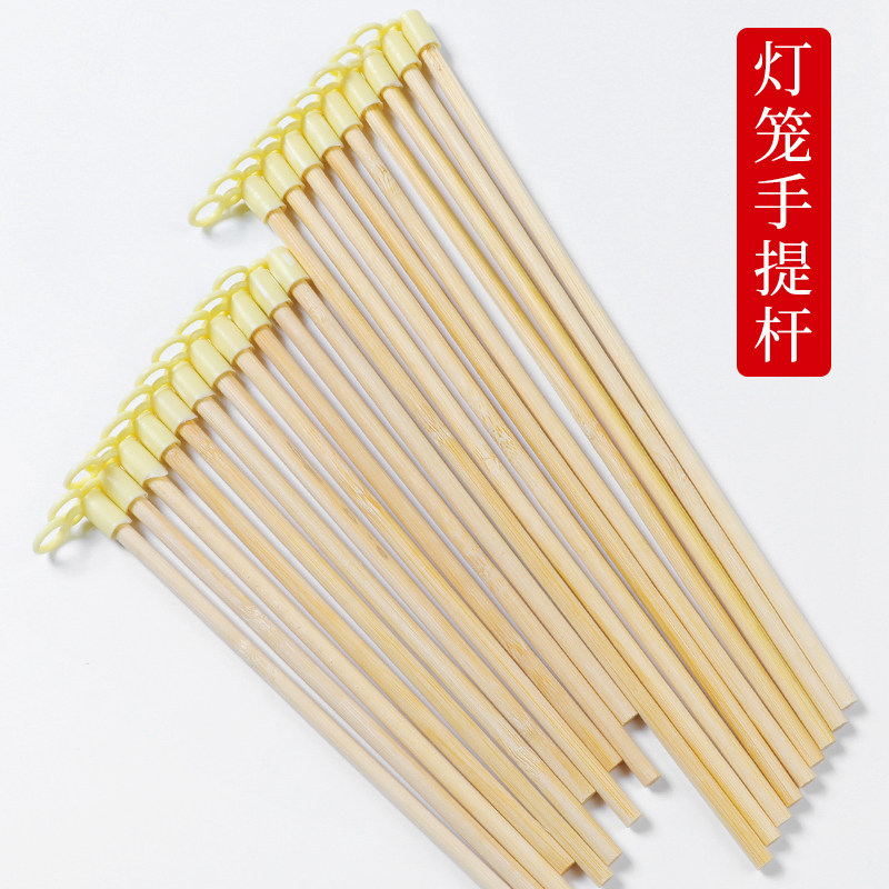 原木色竹子灯笼提杆儿童DIY手工材料实心灯笼杆子配件竹木手提竿