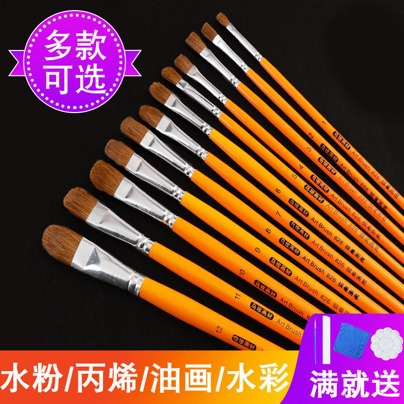 水粉画笔套装丙烯颜料画画学生美术生用圆锋狼毫油画绘画排笔刷子