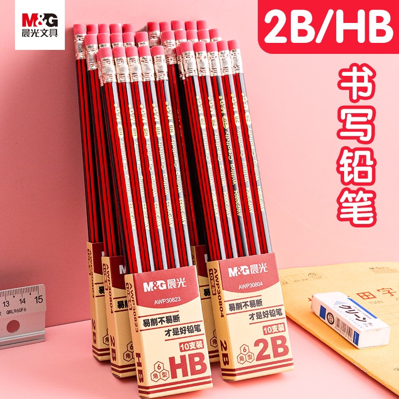 晨光铅笔木杆HB2B六角型笔杆
