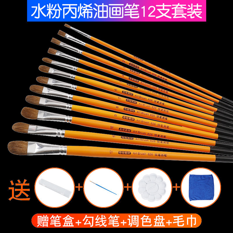 水粉画笔丙烯颜料画画美术绘画图片