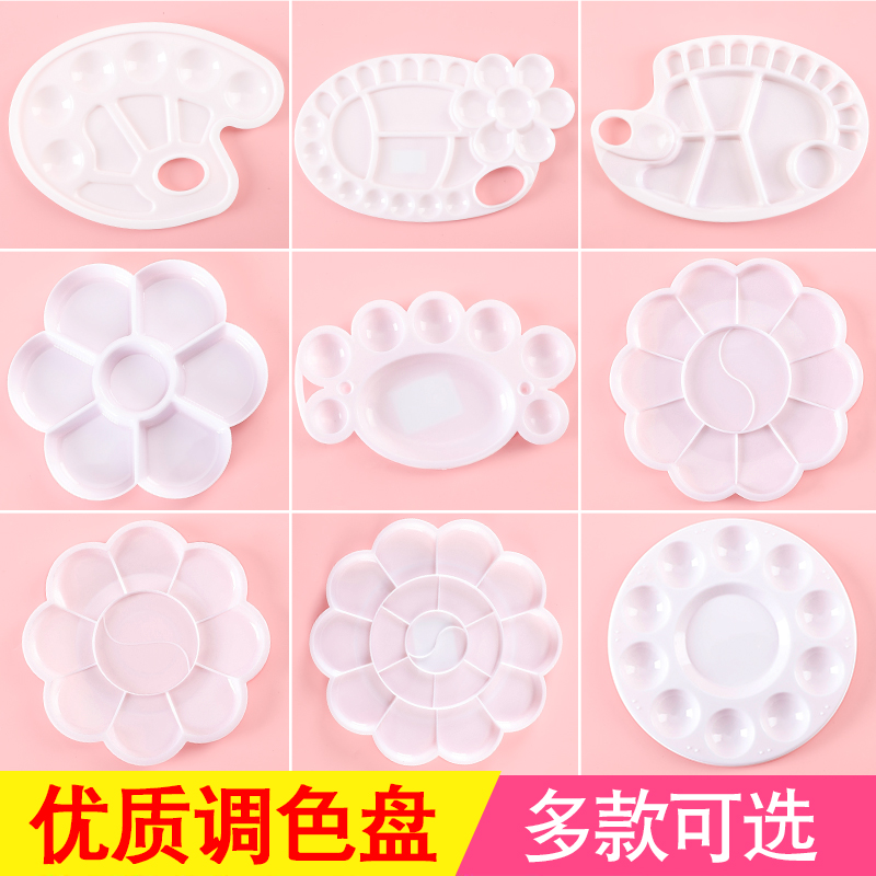 幼儿园梅花形小学生专用调色盘