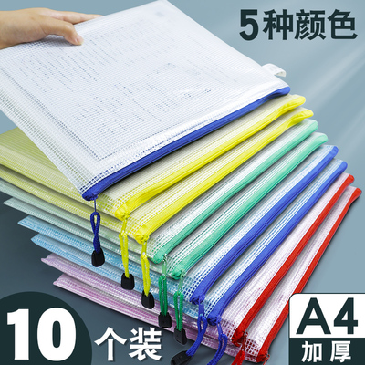 拉链式大容量文具网格防水收纳袋