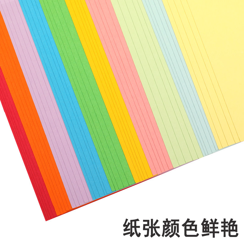 무료 배송 A4 두꺼운 판지 250G 두꺼운 하드 판지 어린이 유치원 색종이 수제 색종이 흑백 컬러 판지