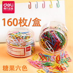 得力0038筒装糖果色回形针可爱书签160枚办公用品创意彩色曲别针