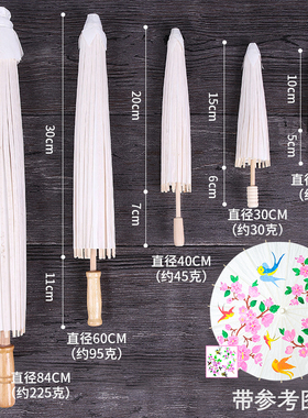 儿童空白纸伞diy手工绘画伞幼儿园手绘创意涂色道具小雨伞油纸伞