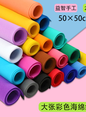 包邮 彩色泡沫纸10色海绵纸 智慧树手工材料纸 折纸 剪纸 10张/包