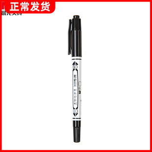 晨光SPM21302米菲美术勾线笔黑色小双头儿童绘画学生用油性笔记号