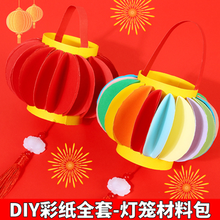 幼儿园元旦主题手提灯笼diy手工制作材料包新年春节红色彩纸配件