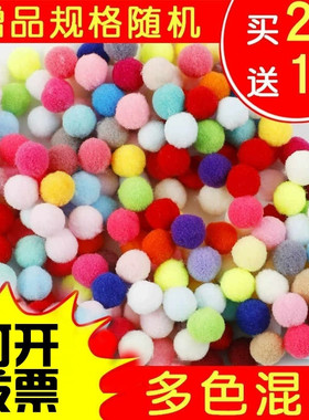 混装高弹彩色小毛球diy儿童创意手工金葱毛绒球大小混合饰品材料