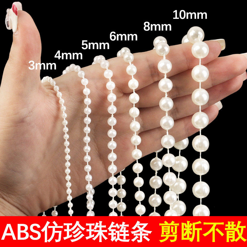 abs仿珍珠圆形珠子链条婚礼装饰串珠帘手工diy场景布置配件材料包